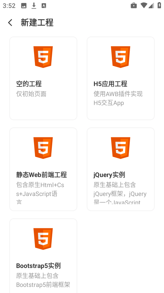 星辰编辑器官方版图3