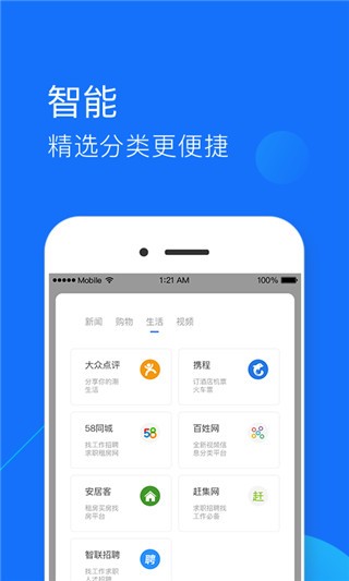 快查浏览器原版图1