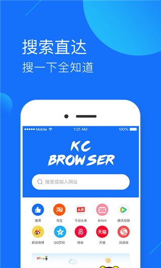 快查浏览器原版图2