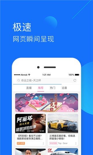 快查浏览器原版图3