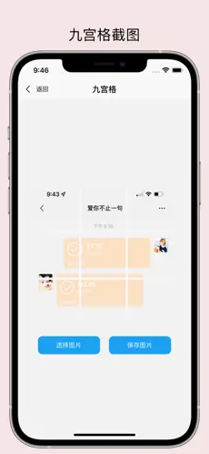 易截图2原版图1