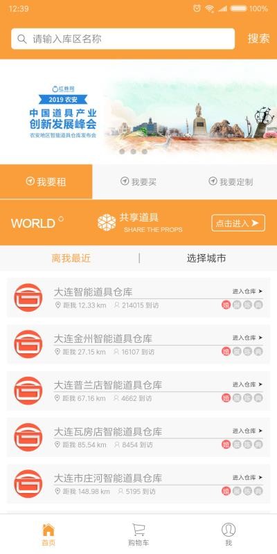 红蛛手机免费版图1