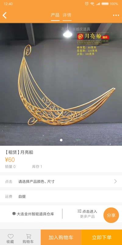 红蛛手机免费版图3