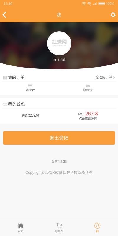 红蛛手机免费版图4