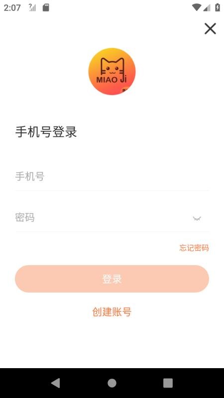 妙机官方最新版图1