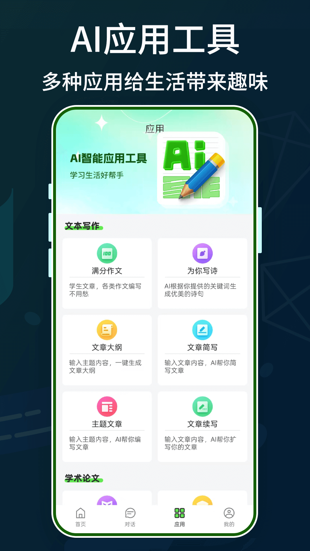 Claude智能体