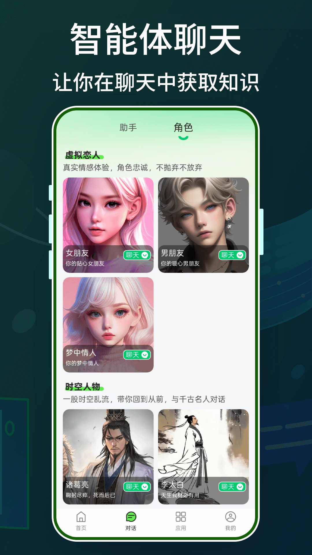 Claude智能体