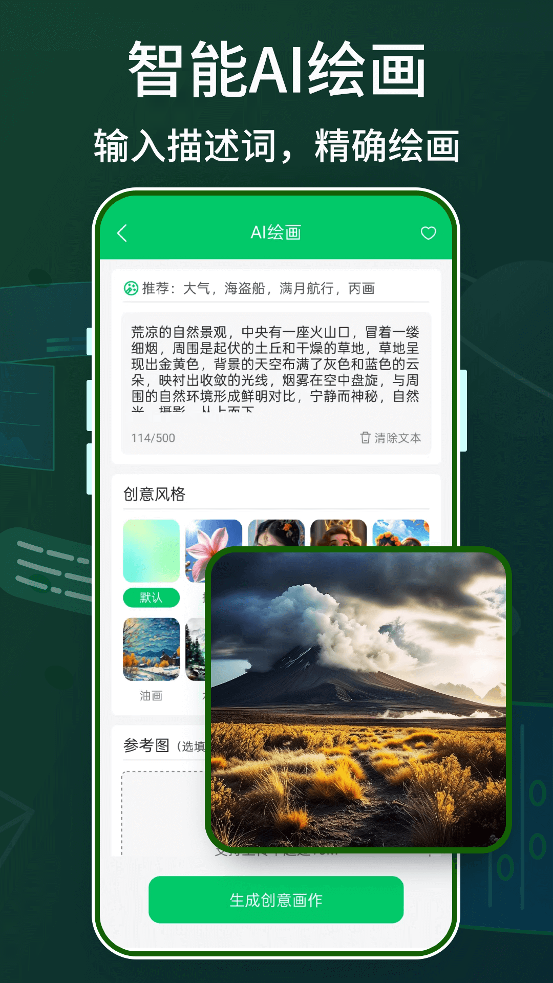 Claude智能体