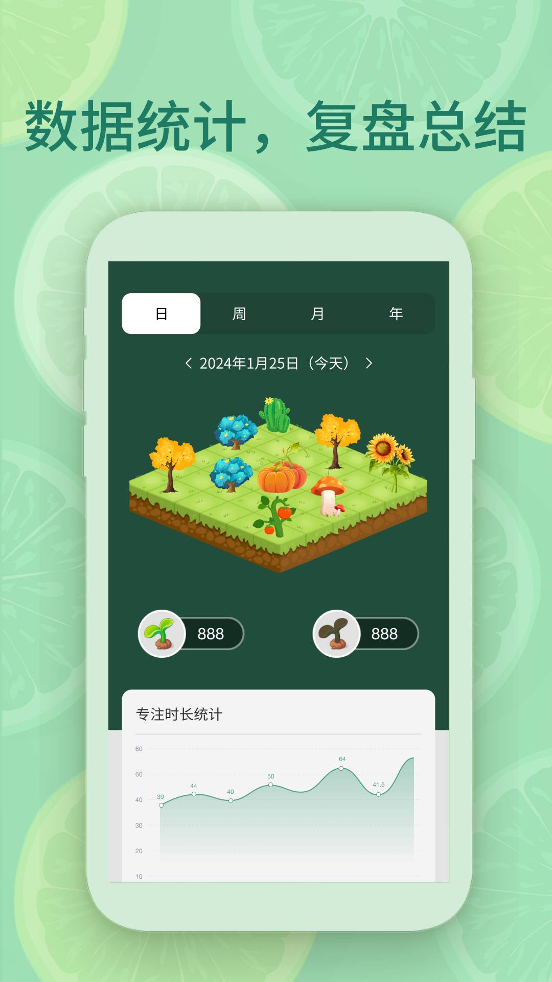 专注番茄原版