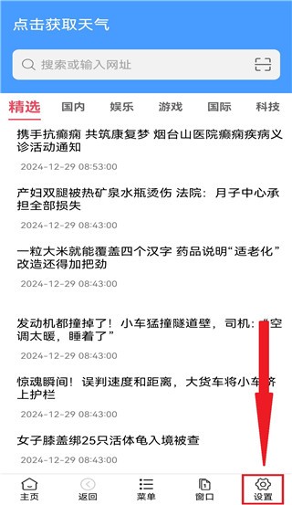 蜜柚浏览器软件最新版图1