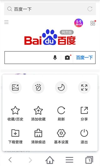 蜜柚浏览器软件最新版图3
