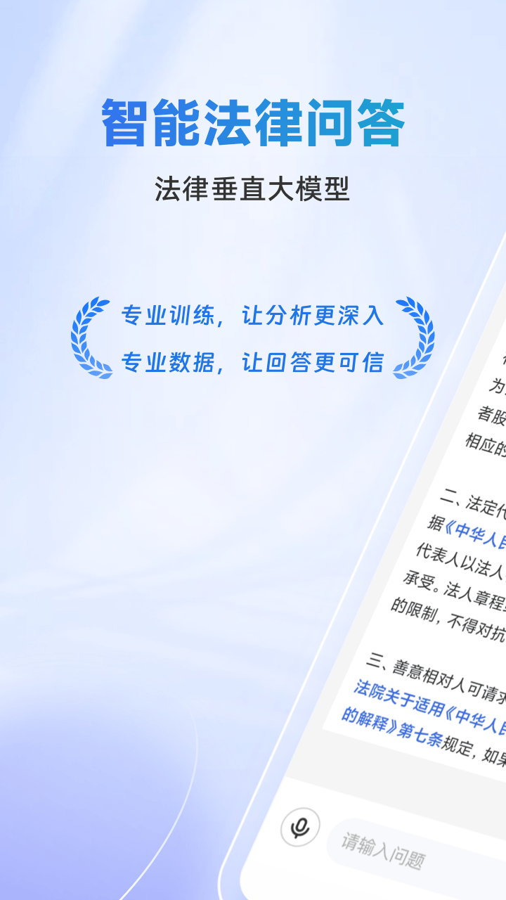 法智图2