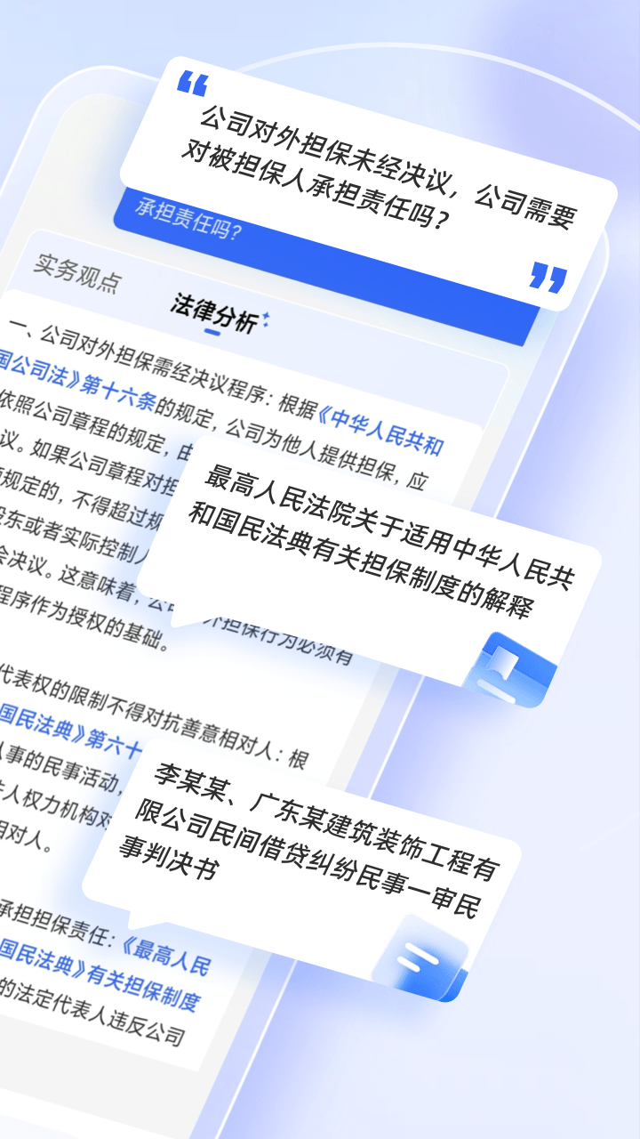 法智图3