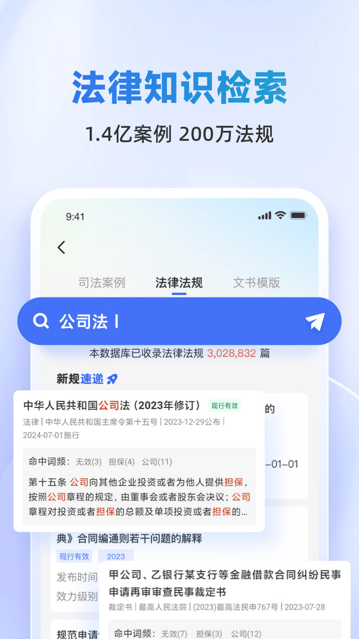 法智图4