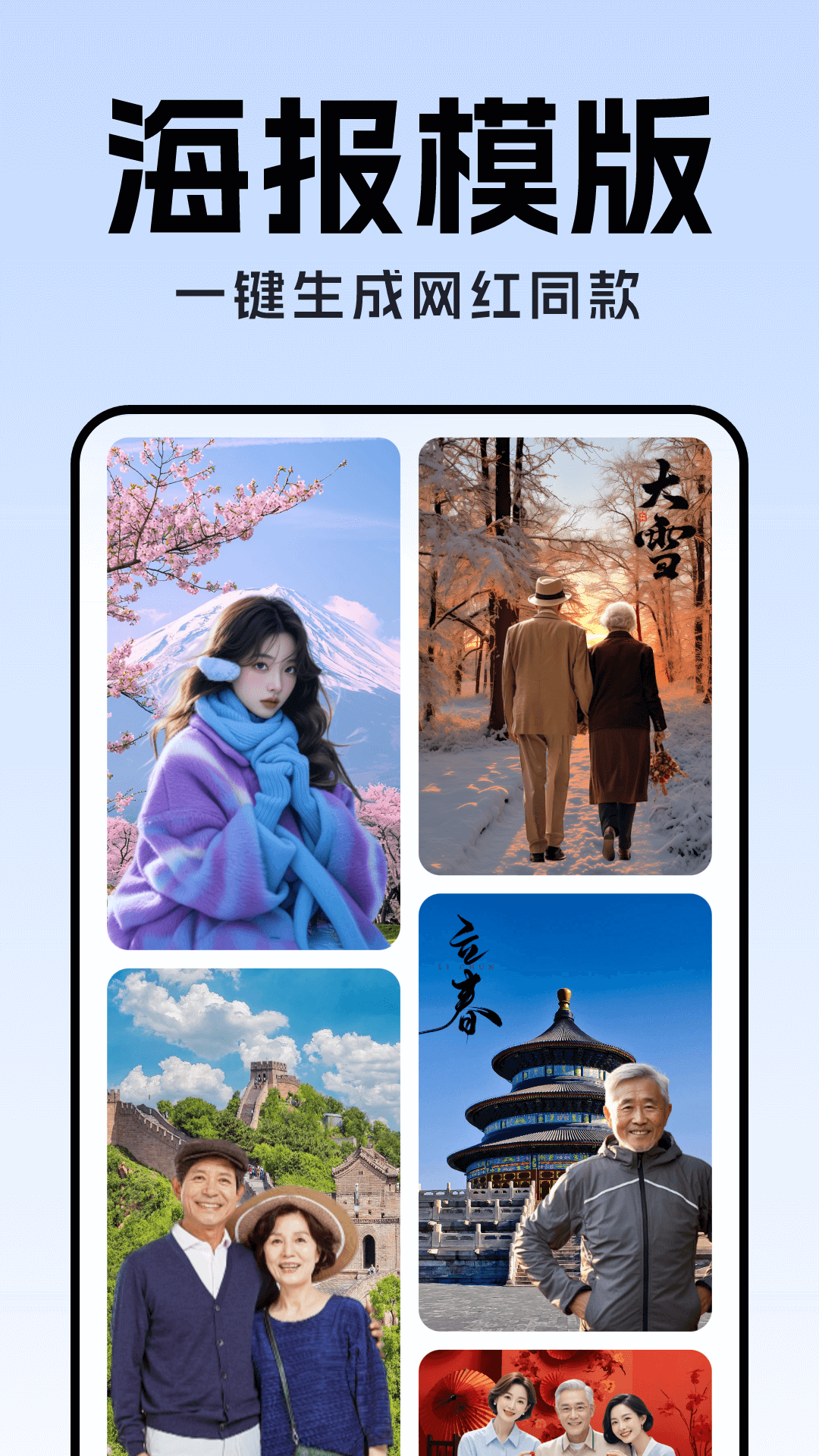 全能AI抠图安卓免费版图2