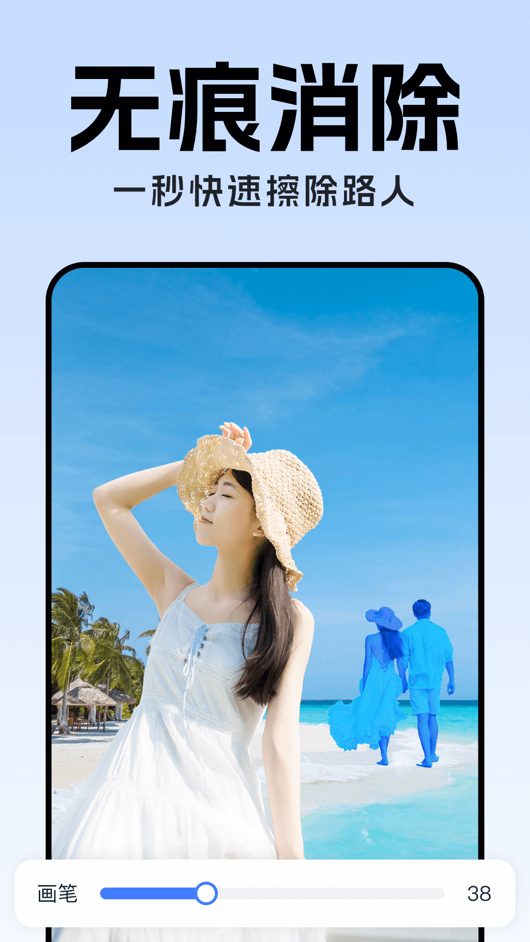 全能AI抠图安卓免费版图4
