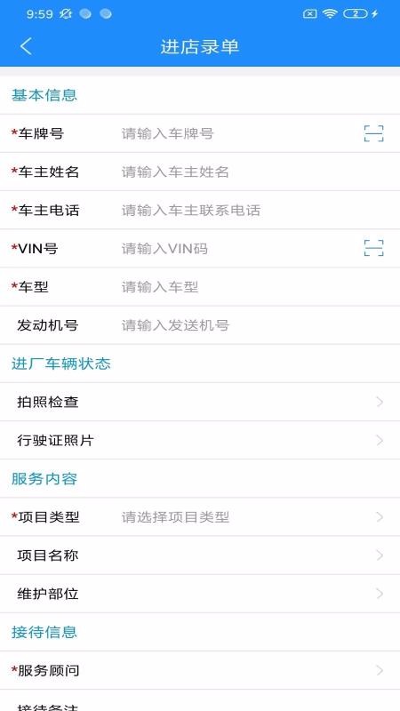 青途车助手正版图2