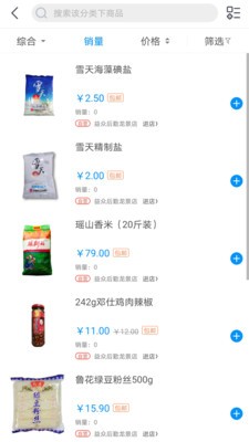 益众后勤官方版图2