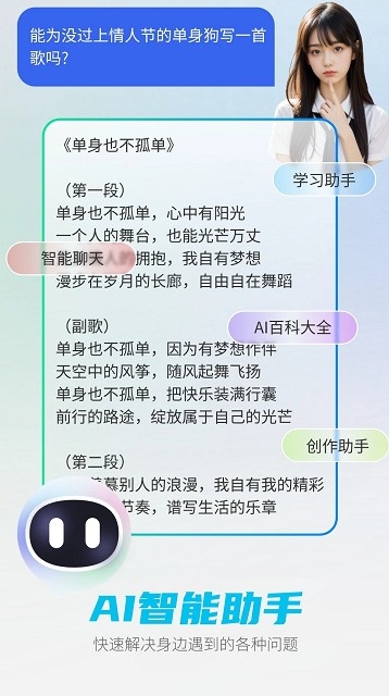 DeepAI智能助手专业版图1