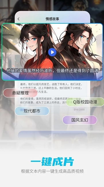 DeepAI智能助手专业版图2