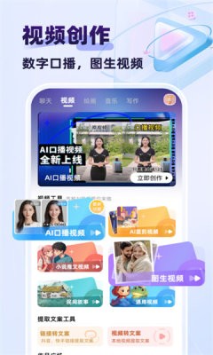 快推AI官方正版图1
