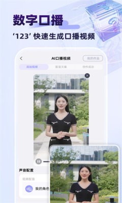 快推AI官方正版图2