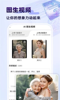 快推AI官方正版图3