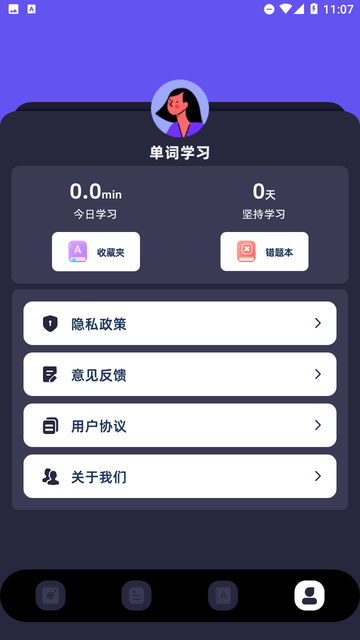 沉浸式翻译器手机最新版图1