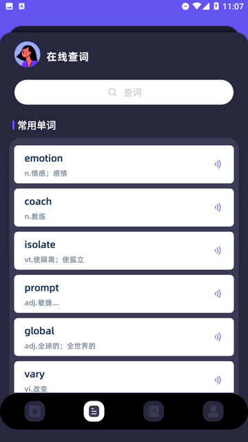 沉浸式翻译器手机最新版图3