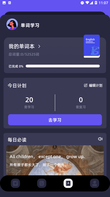 沉浸式翻译器手机最新版图4