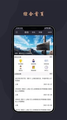跃诚兼职官方版图2
