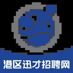 港区迅才招聘网安卓官方版
