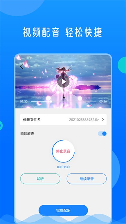 视频格式转换神器手机免费版图2