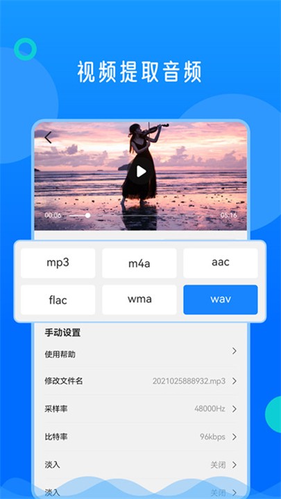 视频格式转换神器手机免费版图4
