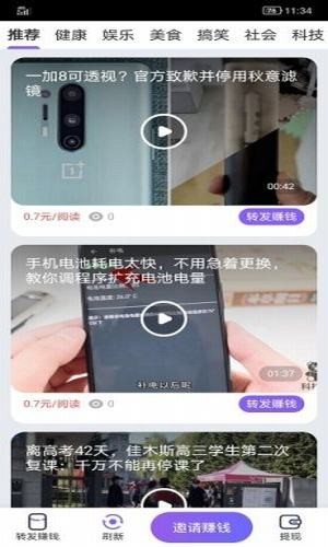 斗鱼快讯通用版图2