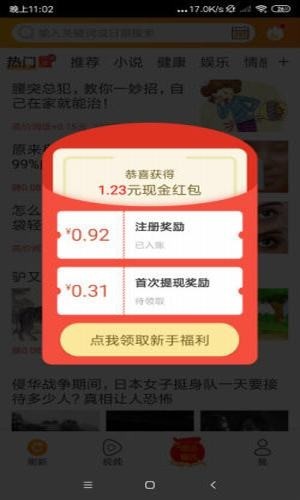斗鱼快讯通用版图3