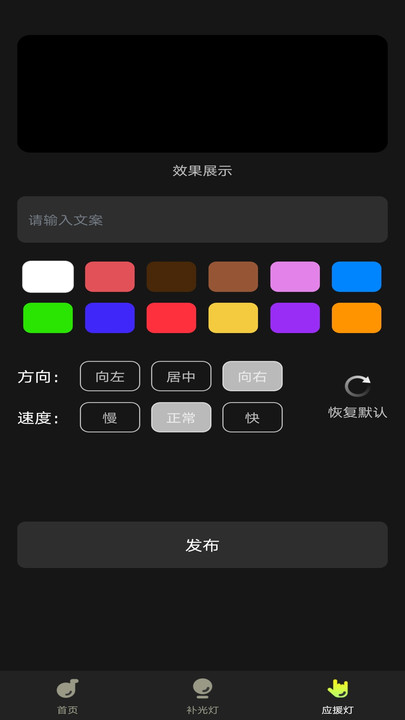 补光灯超氛围无广告版图3