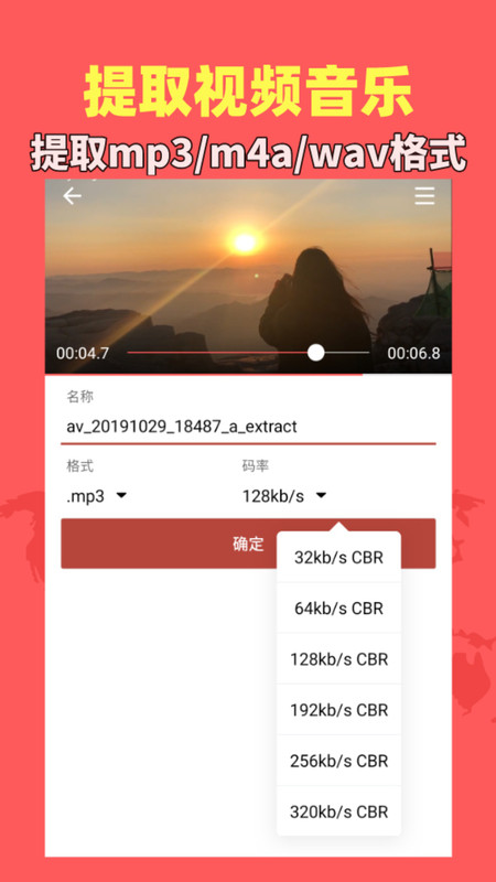 音乐视频助手最新版(1)