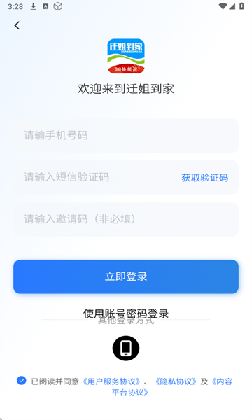 迁姐到家手机版图2