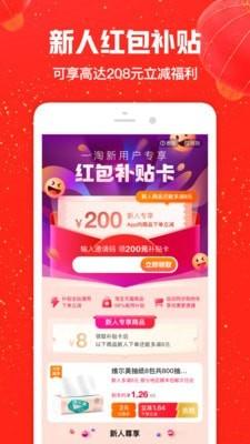 淘一淘直装版图2