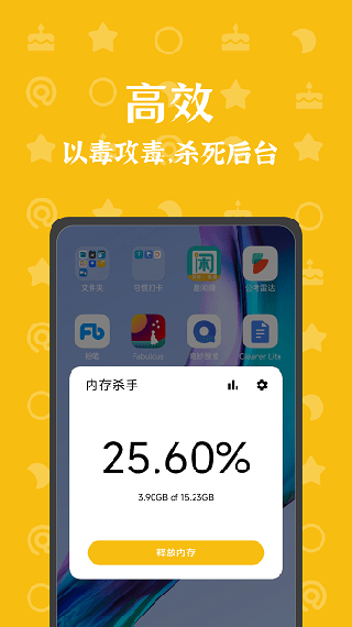 内存杀手1比0比3版图1