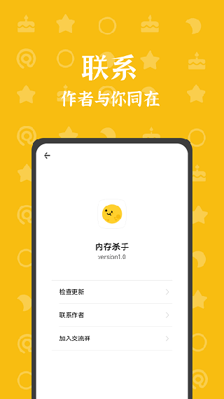 内存杀手1比0比3版图2