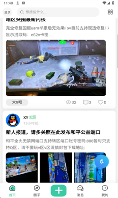 知域空间手机免费版