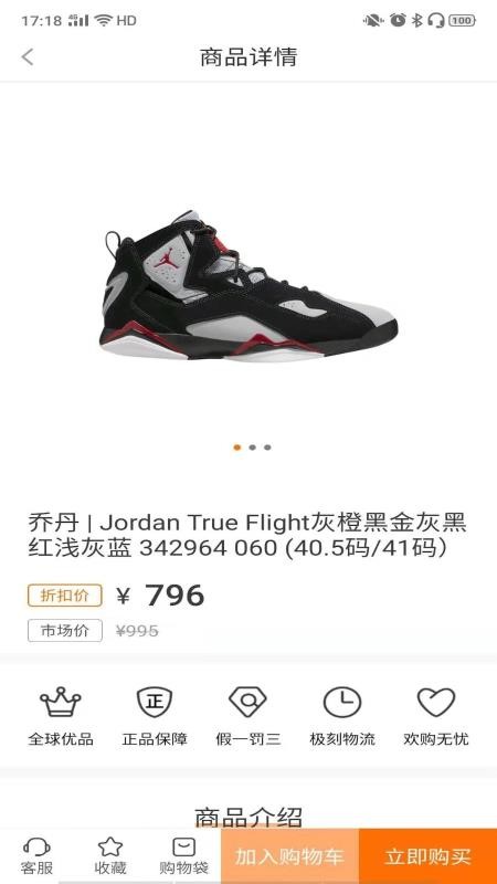 别无他店安卓官方版图1