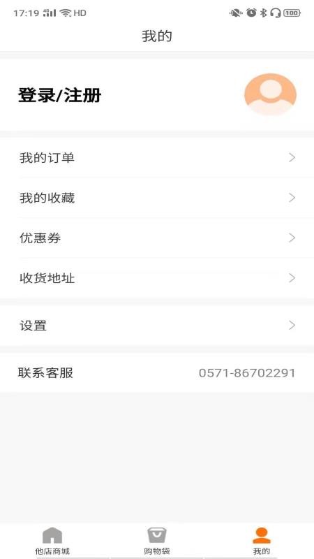别无他店安卓官方版图3