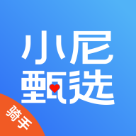 小尼甄选骑手