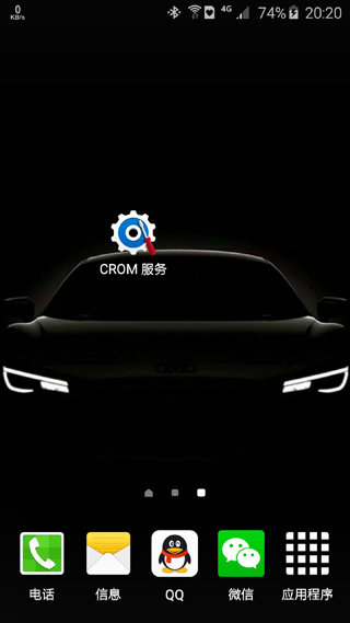 crom.apk新版图2
