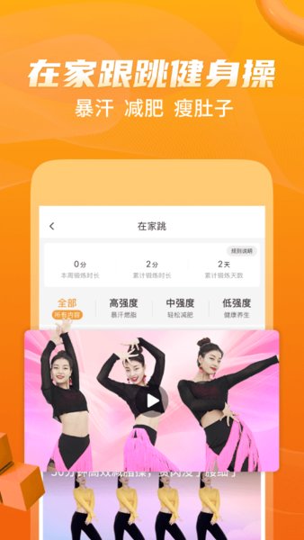 糖豆广场舞官方正版图1