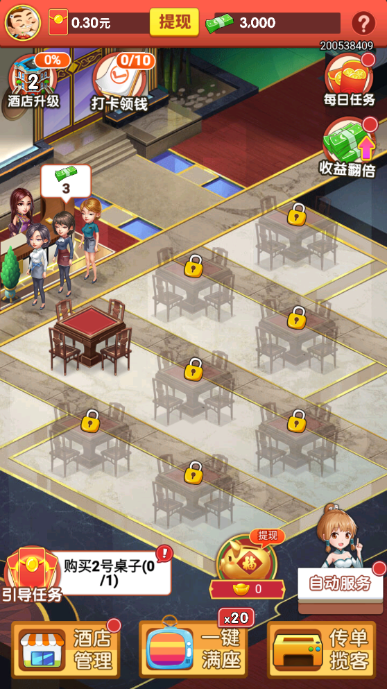 老板请收钱图2