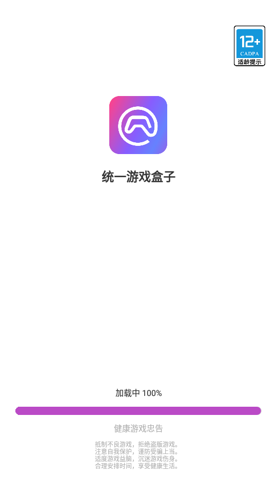统一盒子原版图3